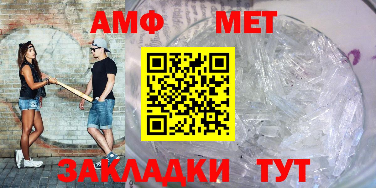 Аша  АМФЕТАМИН  Вход с VPN  Amphetamine Premium 