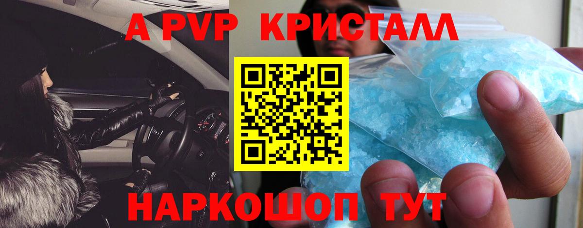 Alpha PVP Соль Аша