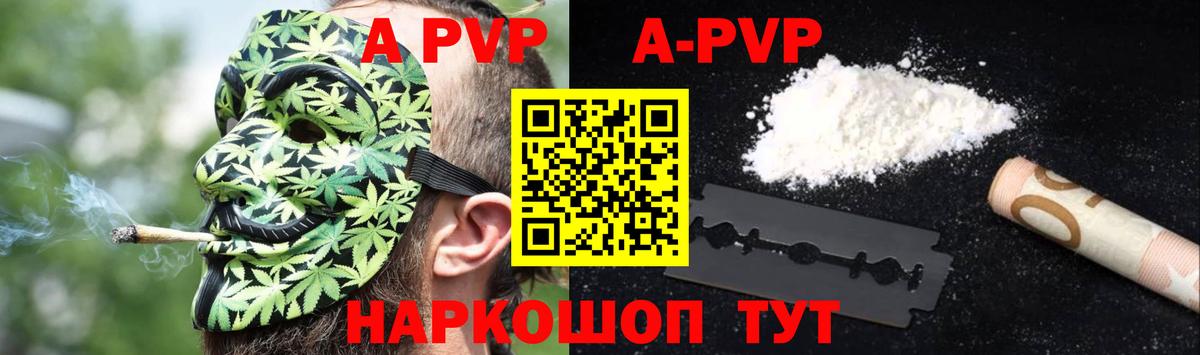 МДМА  Экстази  APVP СОЛЬ кристаллы  Вход с VPN  Аша  Меф МЯУ МЯУ   ГАШ  Наркошоп  МАРИХУАНА  COCAIN 