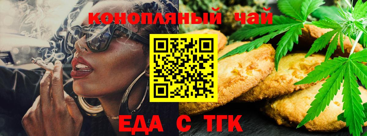 Печенье с ТГК марихуана Аша