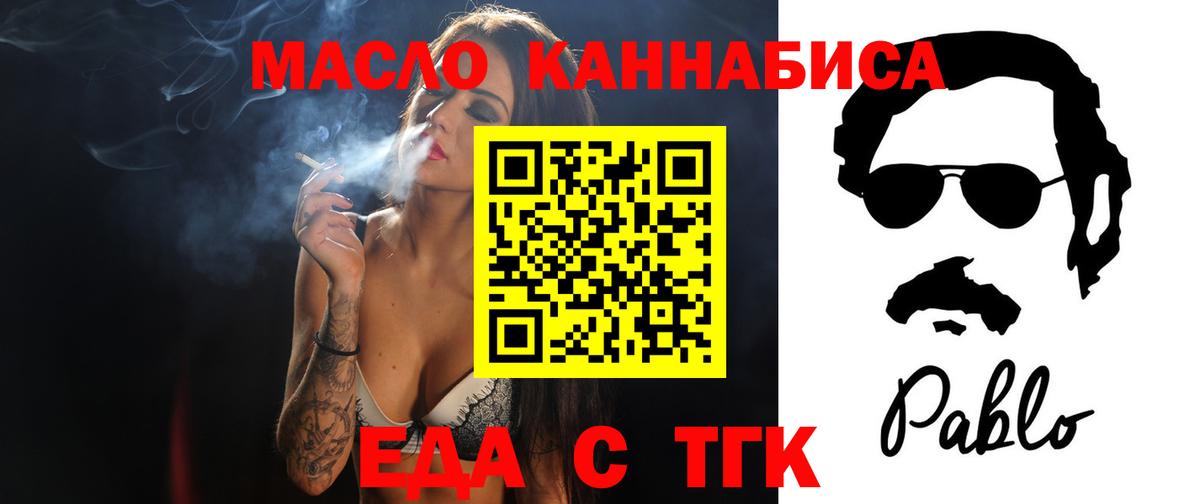 Печенье с ТГК конопля  Вход с VPN  Аша 