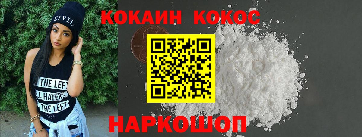 COCAIN VHQ  Вход с VPN  Аша  КОКАИН Колумбийский 