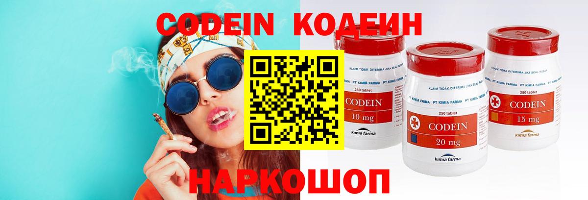 Кодеиновый сироп Lean напиток Lean (лин) Аша
