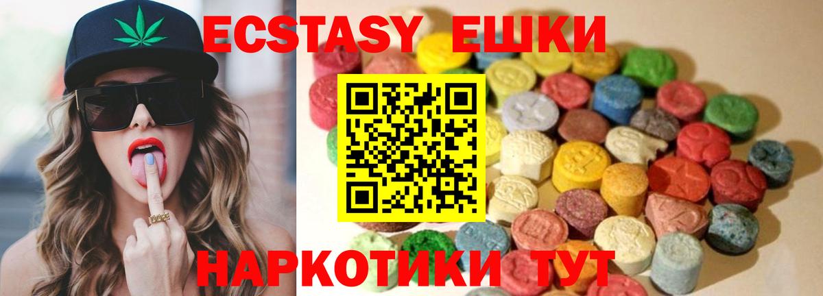 Экстази XTC Аша