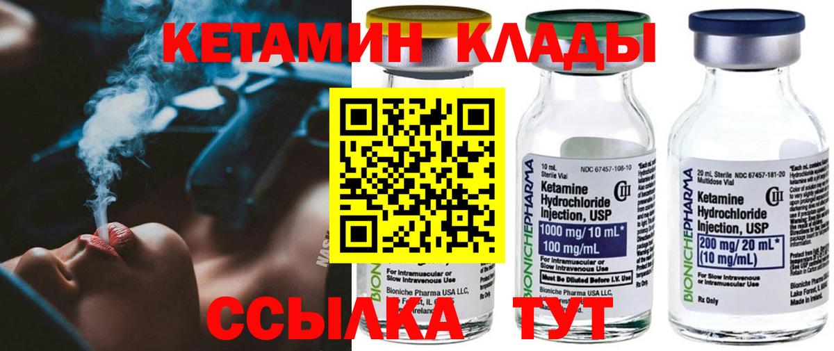 Кетамин VHQ Аша