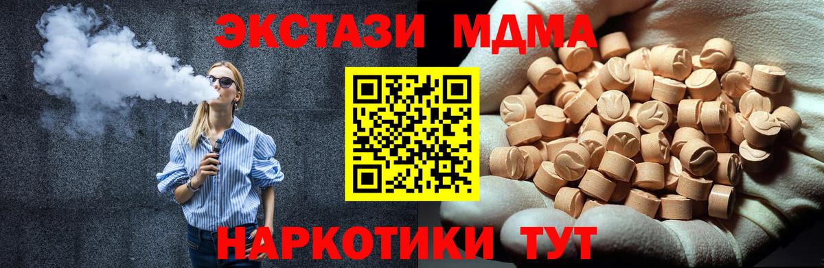 Аша  МДМА VHQ  MDMA Molly  Вход с VPN 