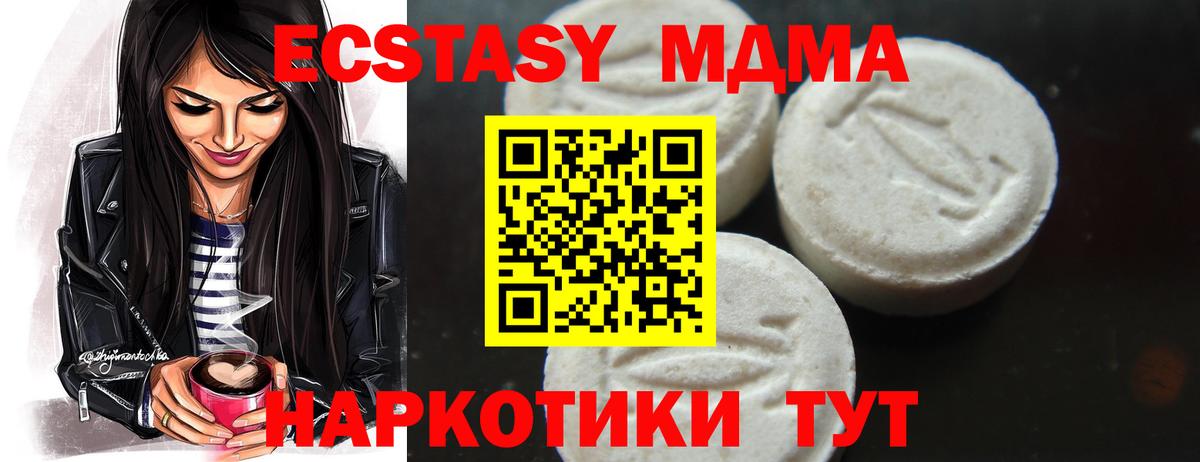 МДМА Molly Аша
