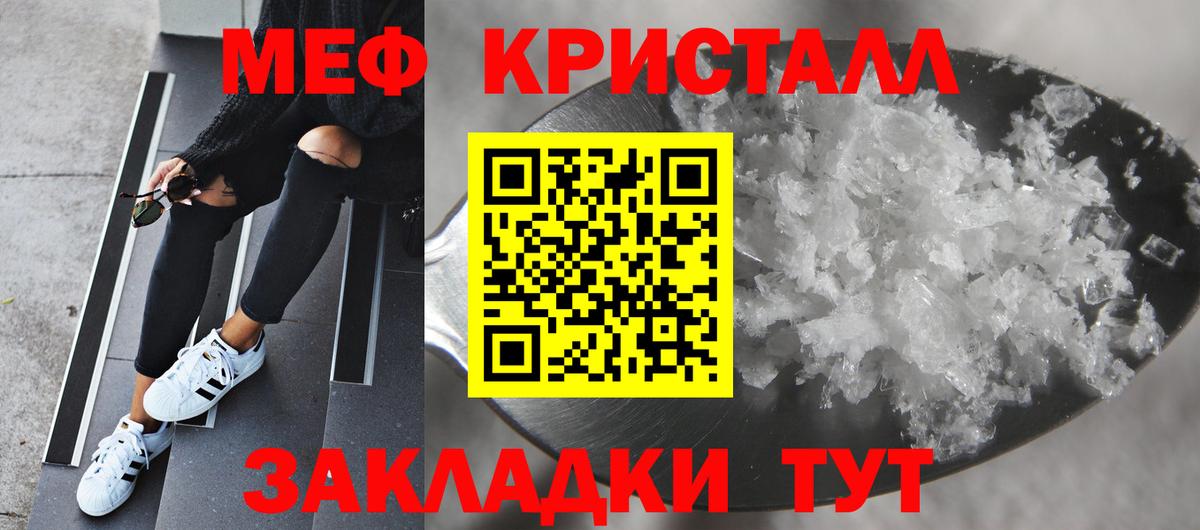 Меф мука Аша