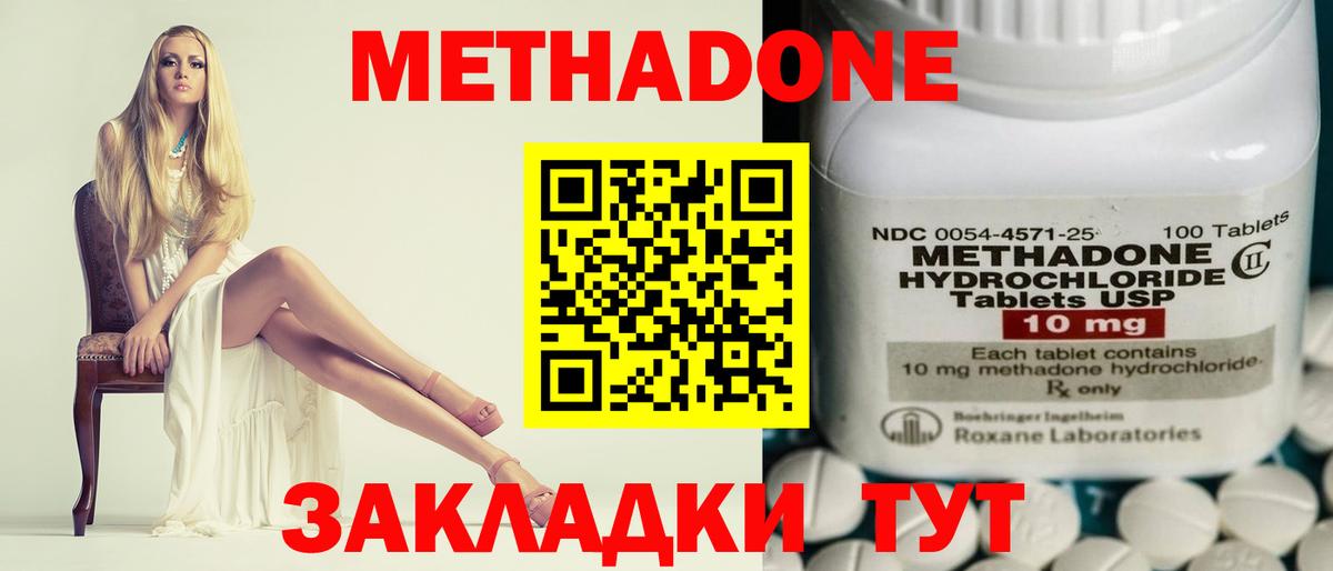 МЕТАДОН VHQ Аша