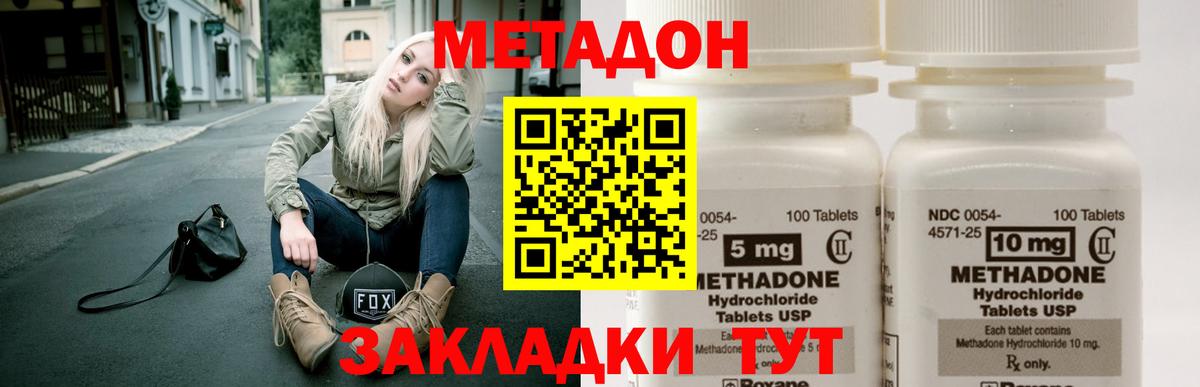 Аша  МЕТАДОН мёд  Метадон белоснежный  Вход с VPN 