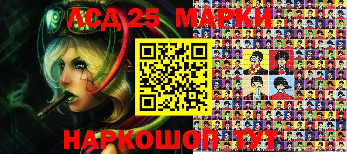 Марки 25I-NBOMe 1,5мг Аша