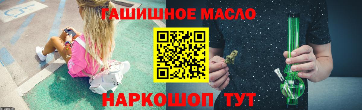 Аша  Дистиллят ТГК гашишное масло  Вход с VPN 
